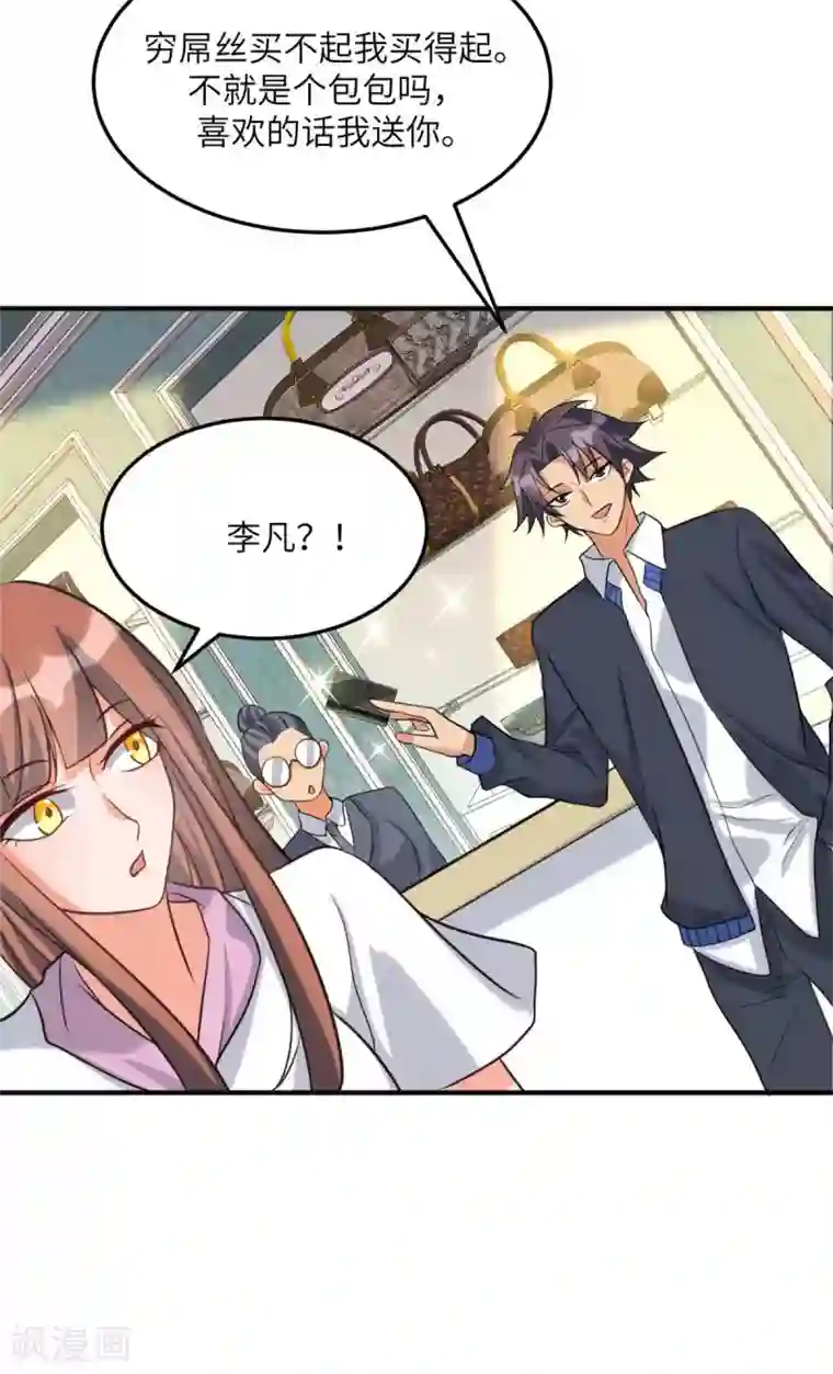 把你玩坏掉免费漫画最快更新