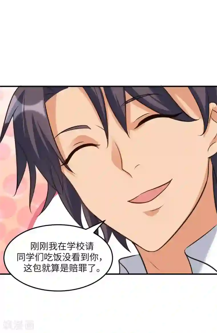 把你玩坏掉免费漫画最快更新