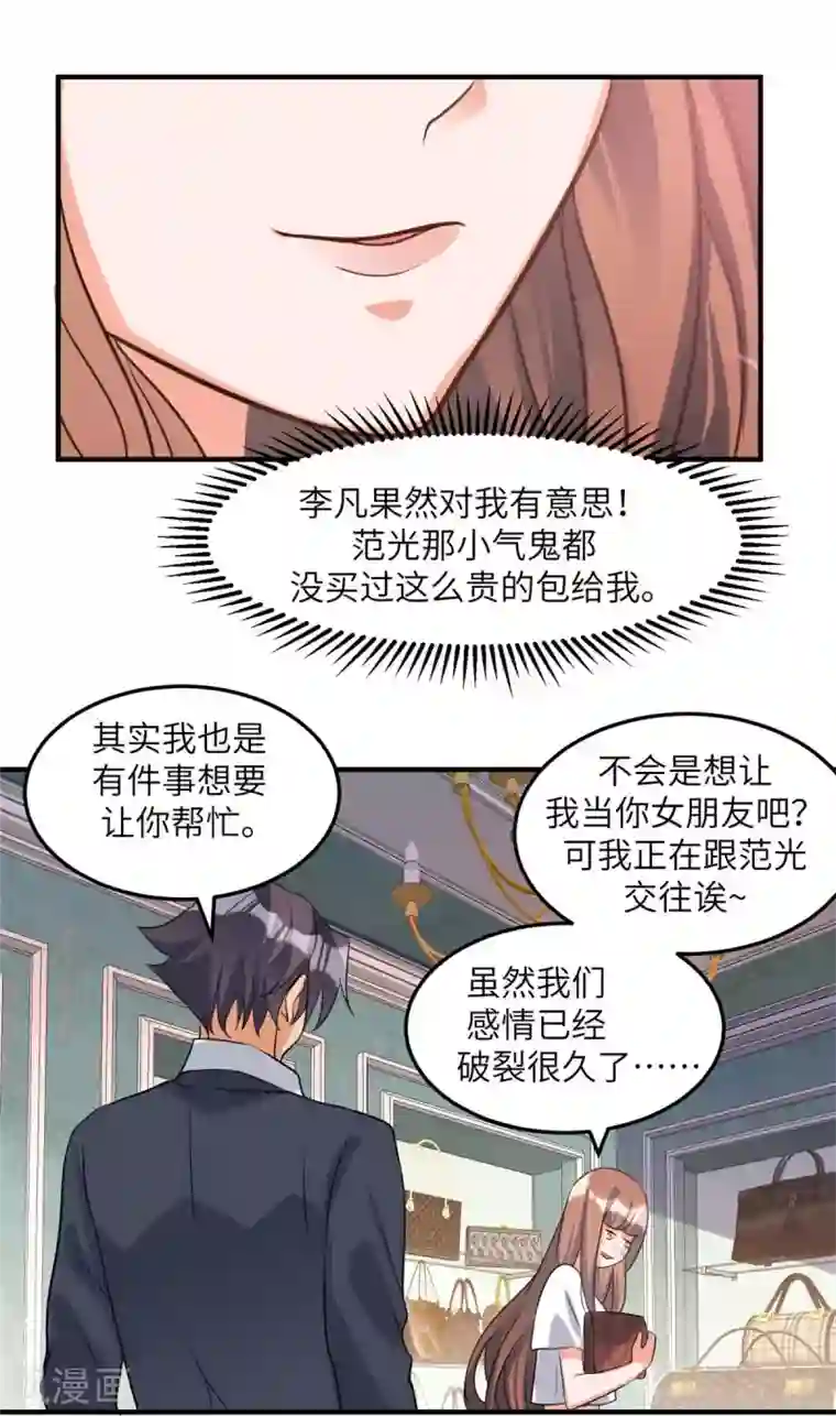 把你玩坏掉免费漫画最快更新
