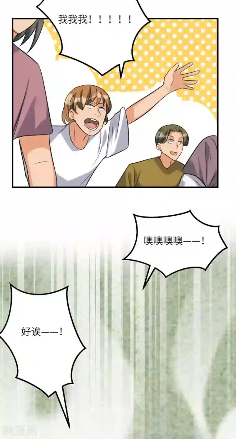 把你玩坏掉免费漫画最快更新