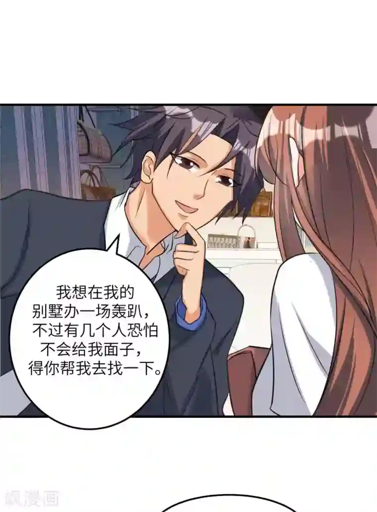 把你玩坏掉免费漫画最快更新