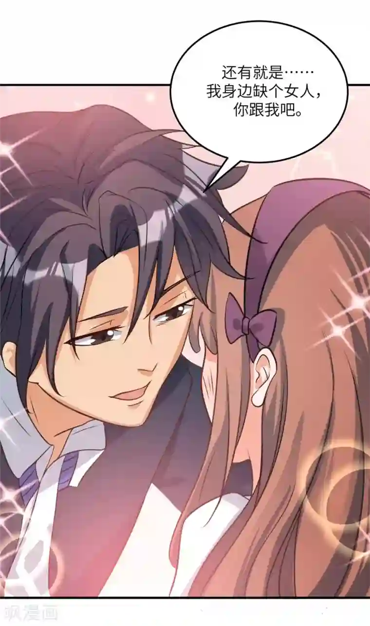 把你玩坏掉免费漫画最快更新