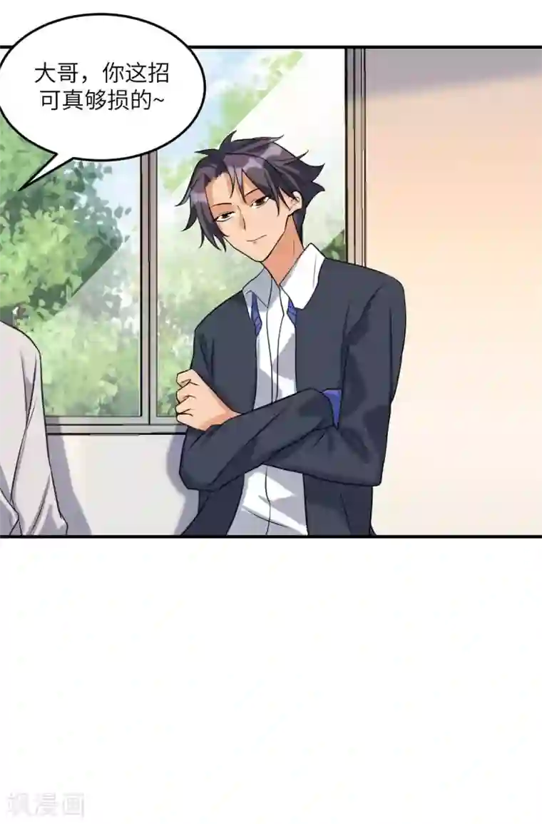 把你玩坏掉免费漫画最快更新