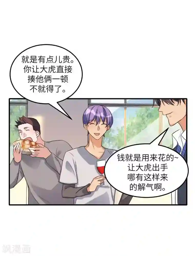 把你玩坏掉免费漫画最快更新