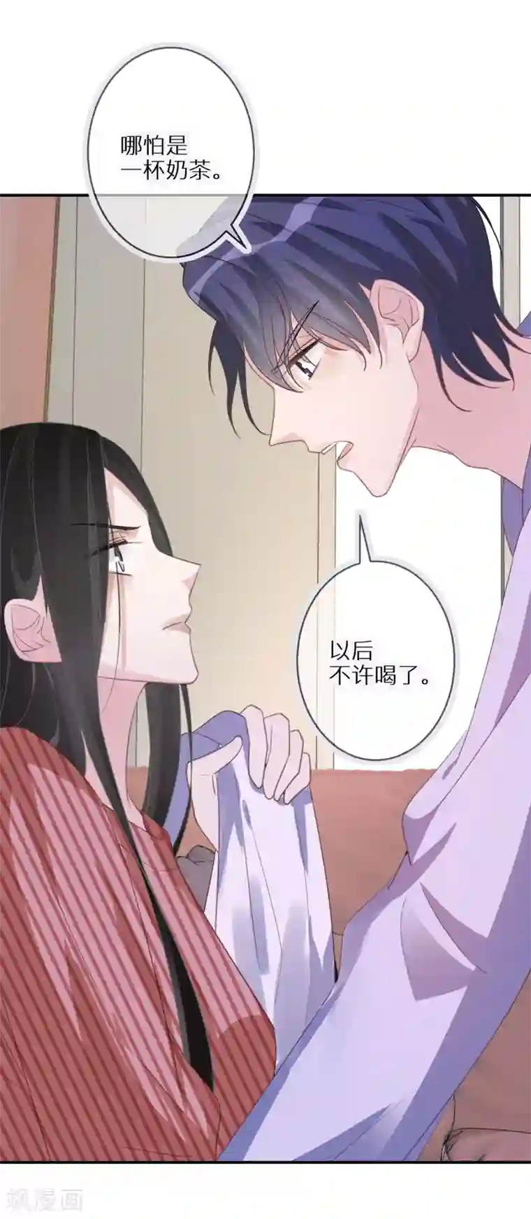 双面沦陷第47话 独裁的经纪人