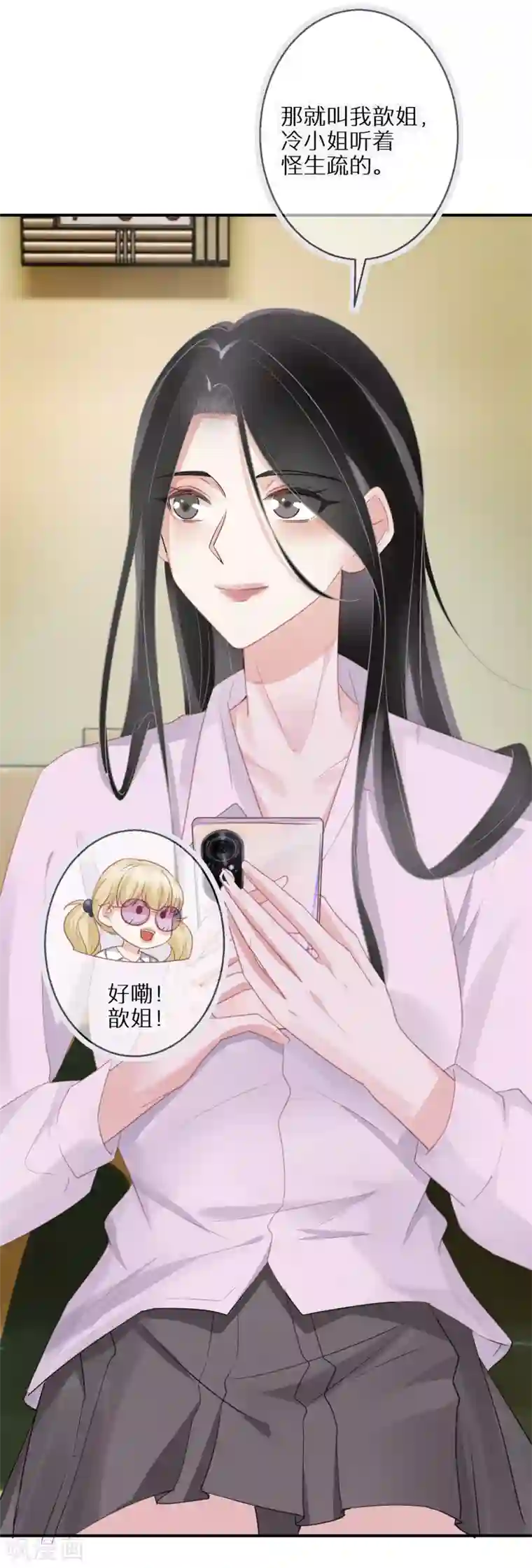 双面沦陷第47话 独裁的经纪人