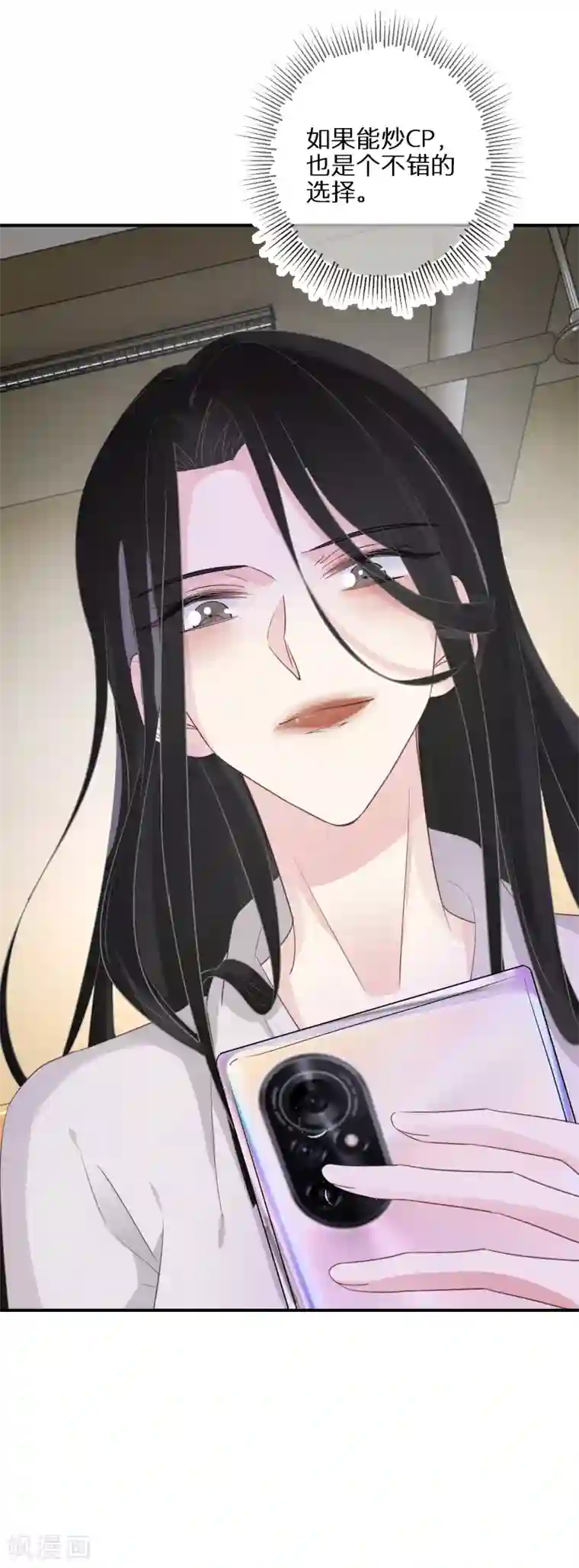 双面沦陷第47话 独裁的经纪人