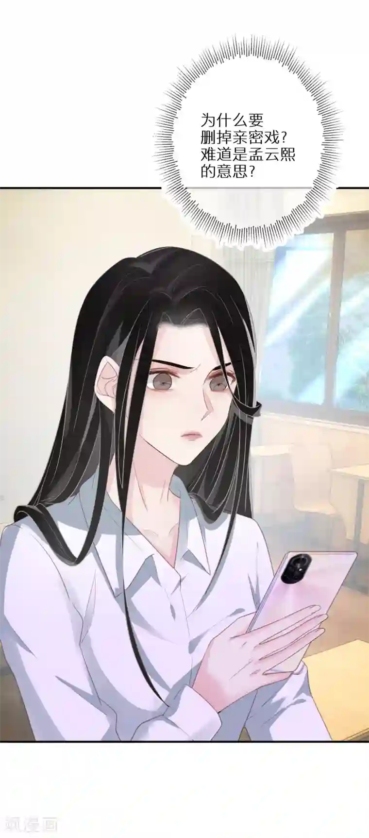 双面沦陷第47话 独裁的经纪人