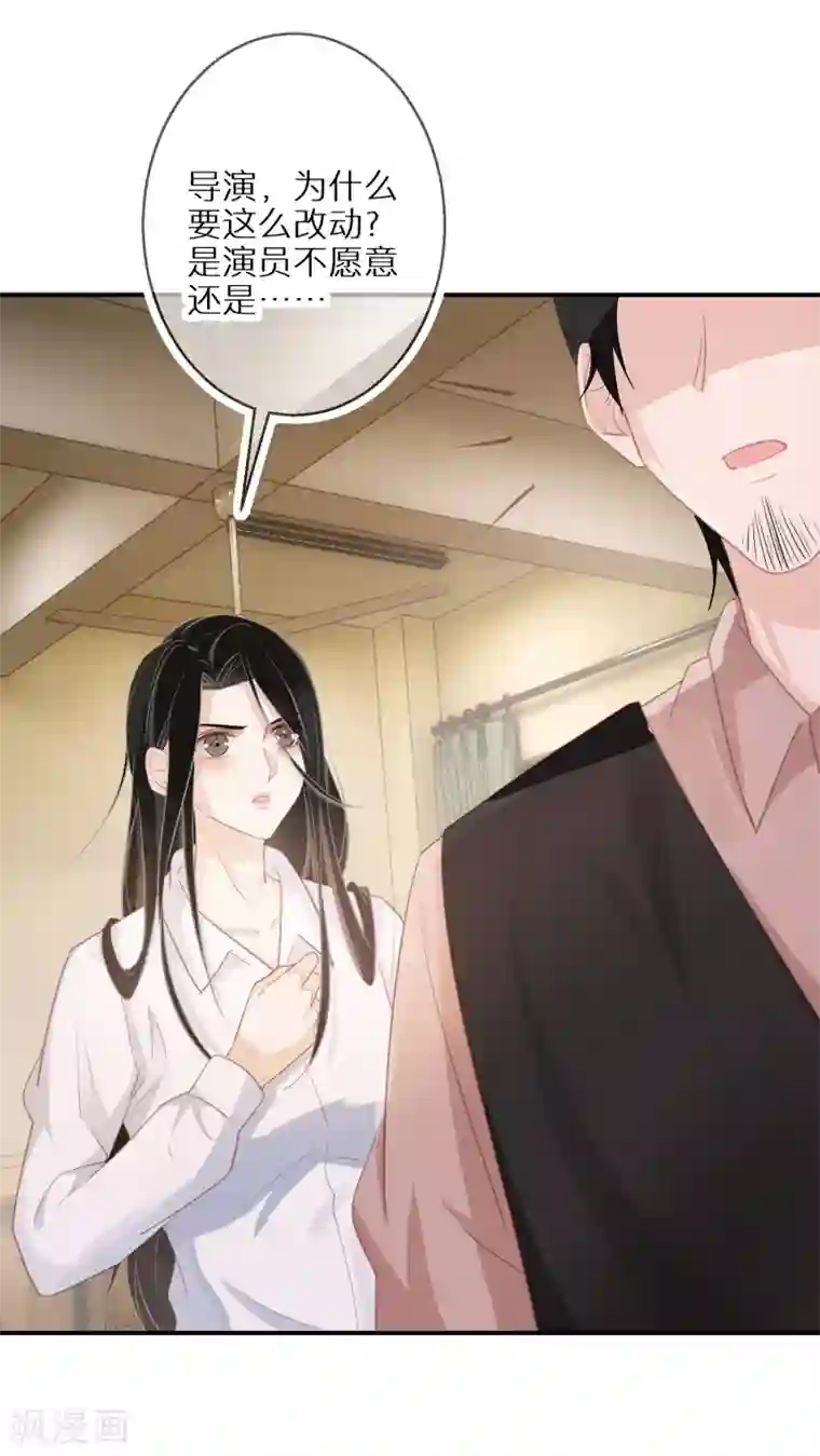 双面沦陷第47话 独裁的经纪人