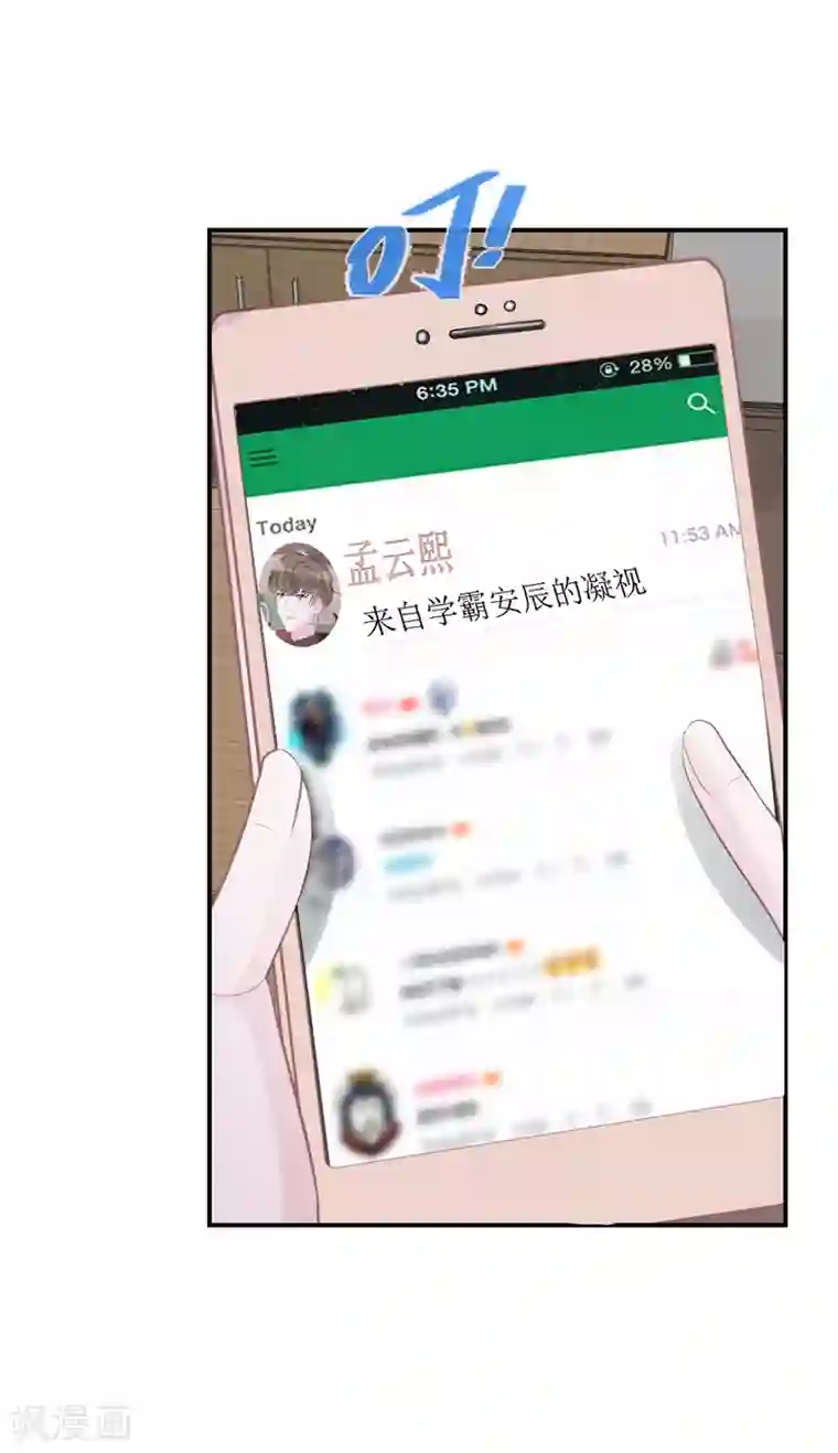 双面沦陷第47话 独裁的经纪人