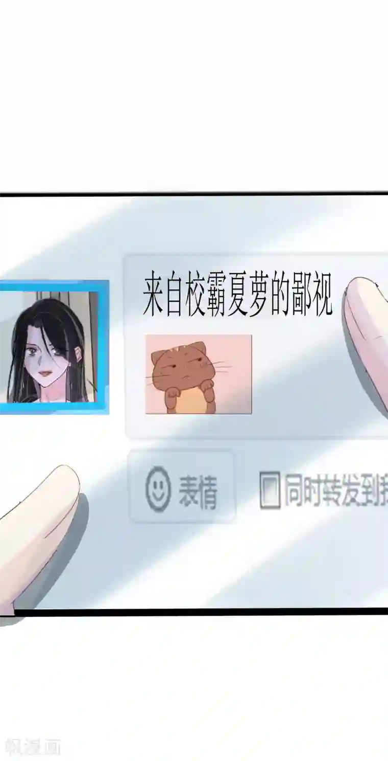 双面沦陷第47话 独裁的经纪人