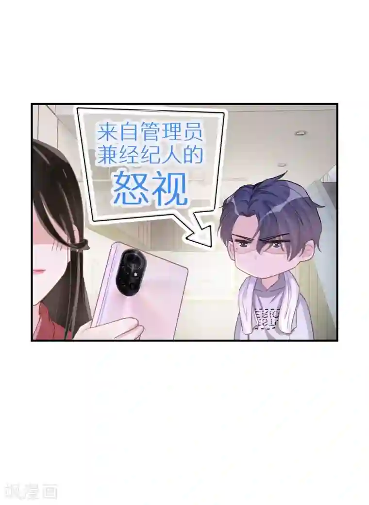 双面沦陷第47话 独裁的经纪人