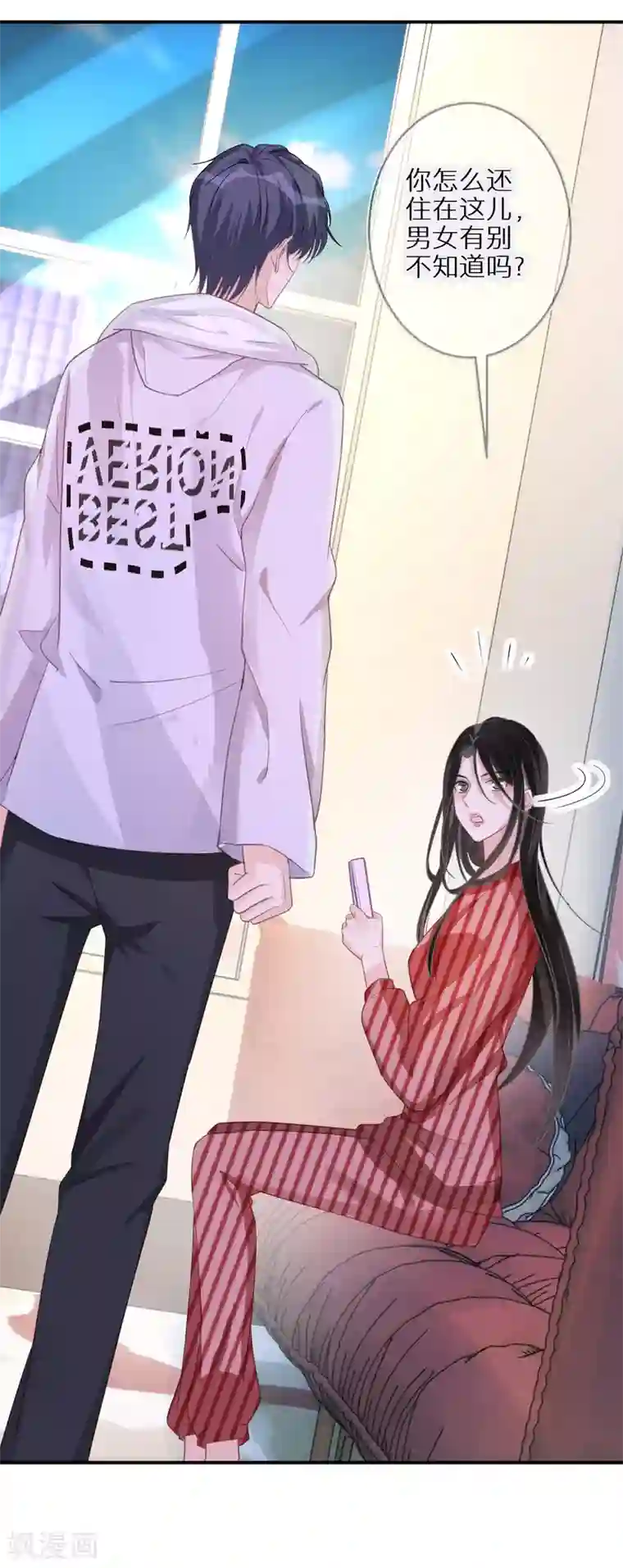 双面沦陷第47话 独裁的经纪人