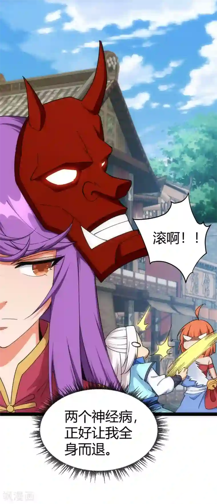 神经武林之盖世无双第38话