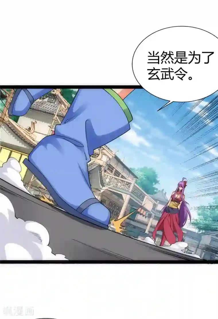 神经武林之盖世无双第38话