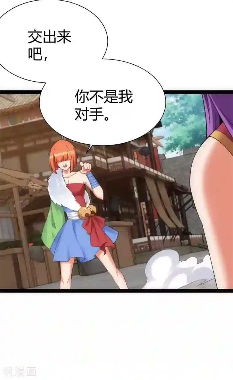 神经武林之盖世无双第38话