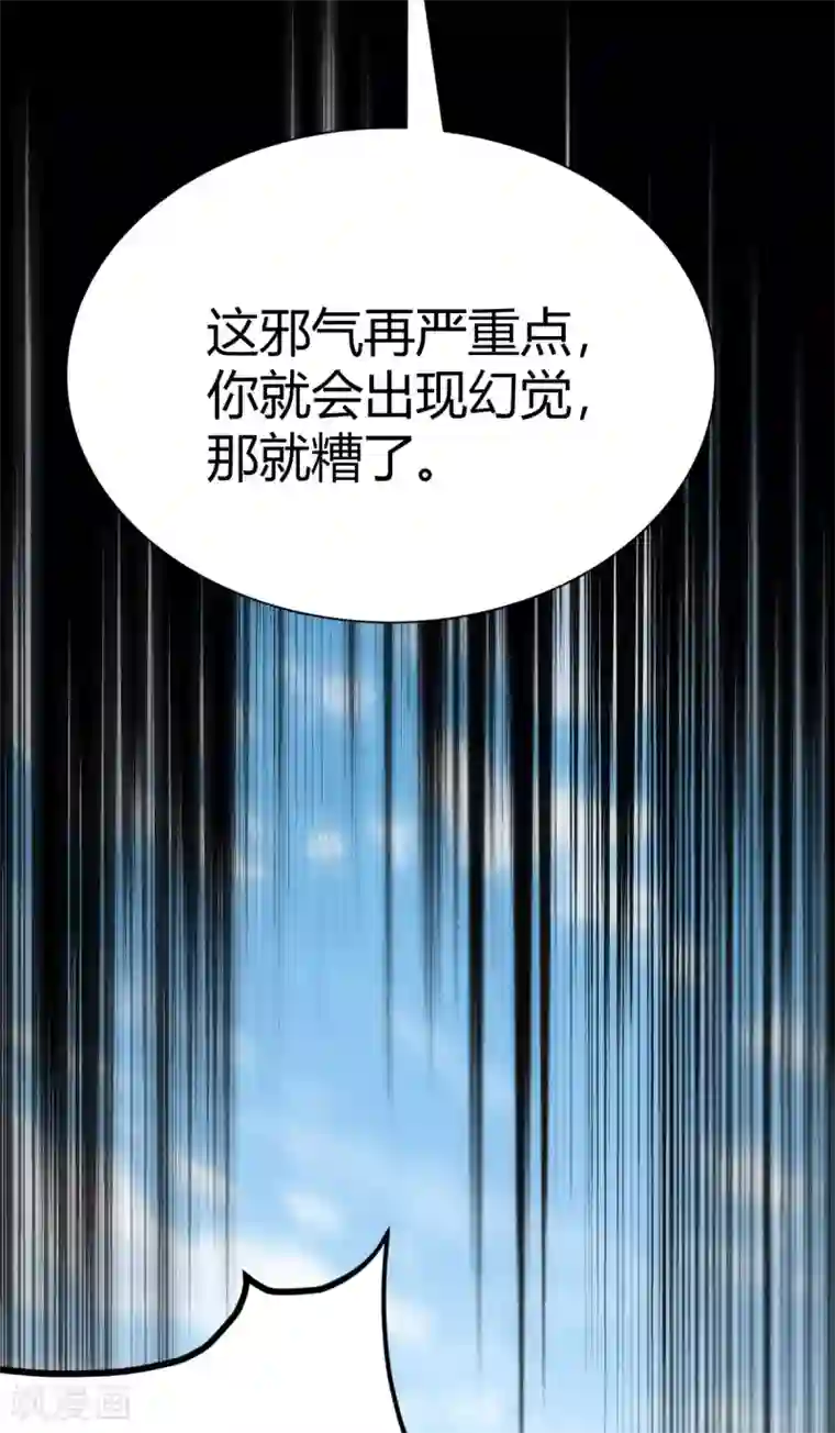 神经武林之盖世无双第38话