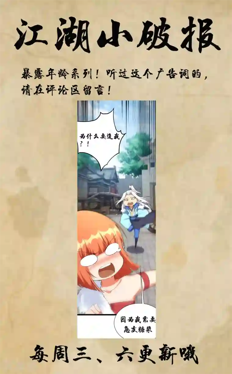 神经武林之盖世无双第38话