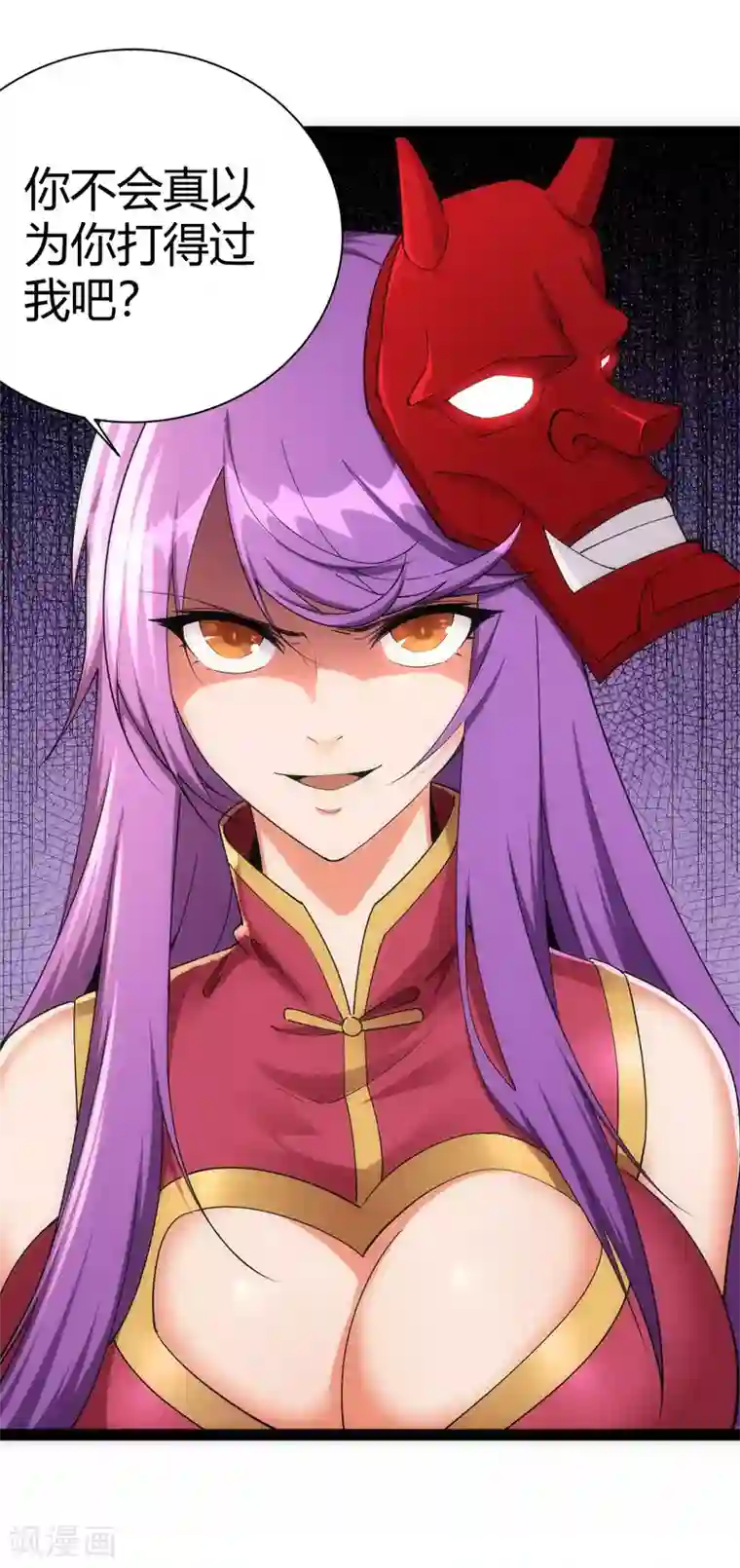 神经武林之盖世无双第38话