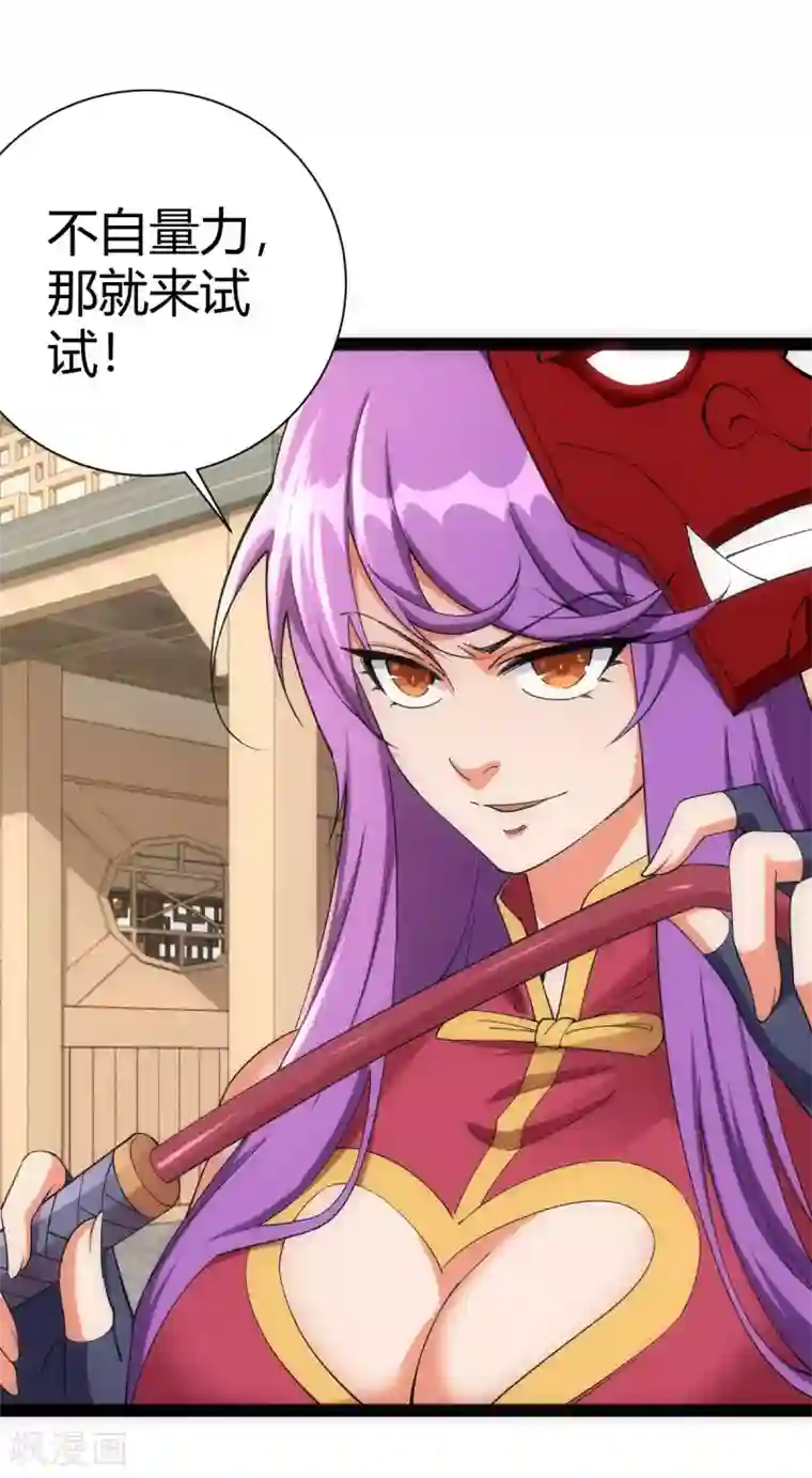 神经武林之盖世无双第38话