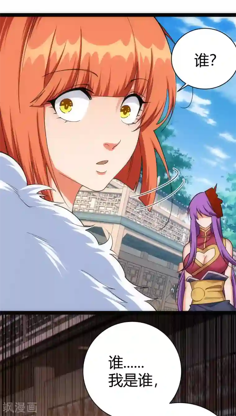 神经武林之盖世无双第38话