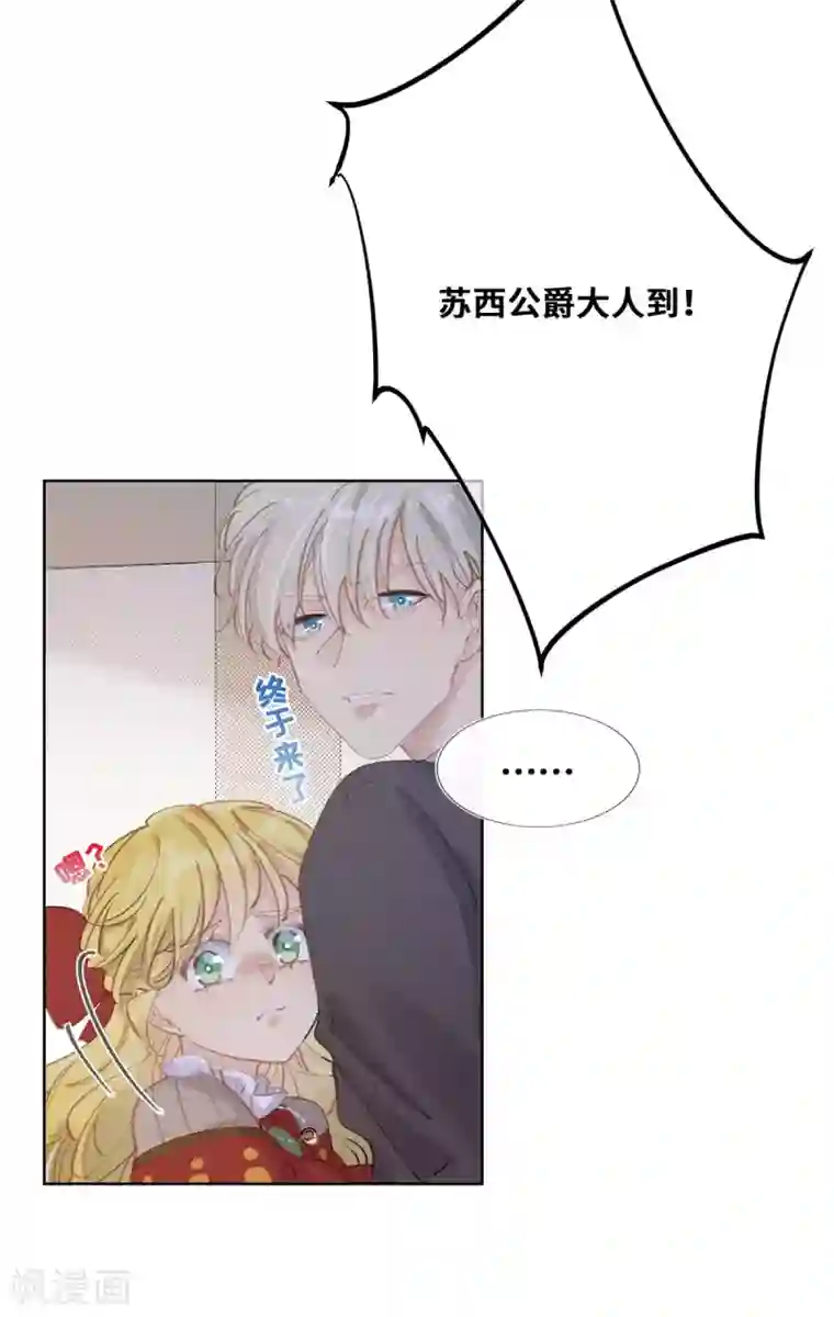 奥丽芙的发财计划第51话