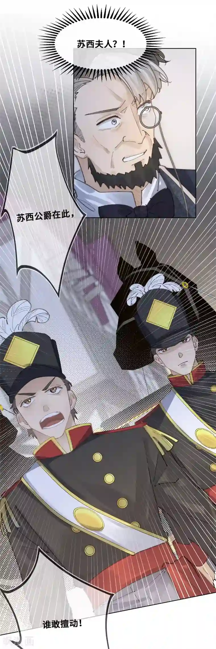 奥丽芙的发财计划第51话