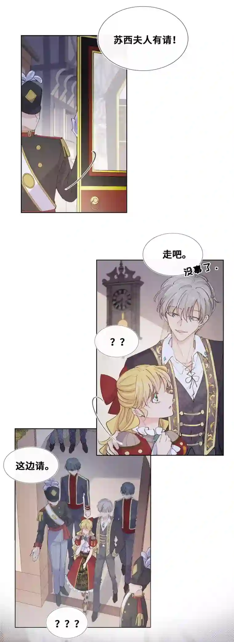 奥丽芙的发财计划第51话