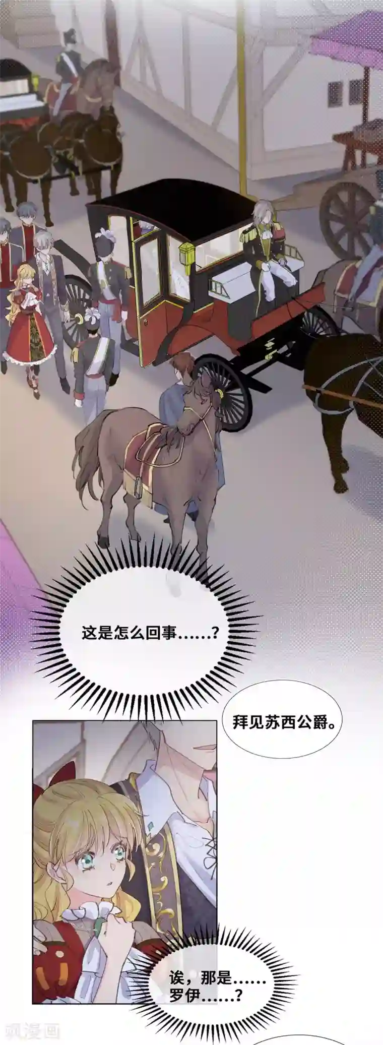 奥丽芙的发财计划第51话