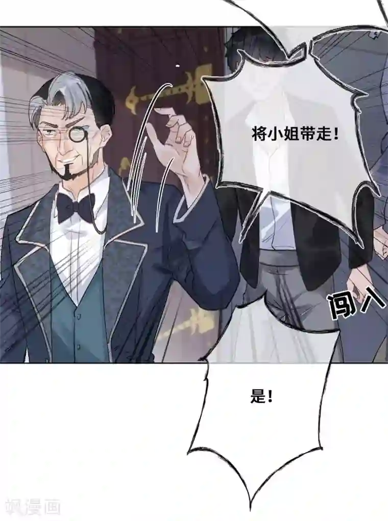 奥丽芙的发财计划第51话