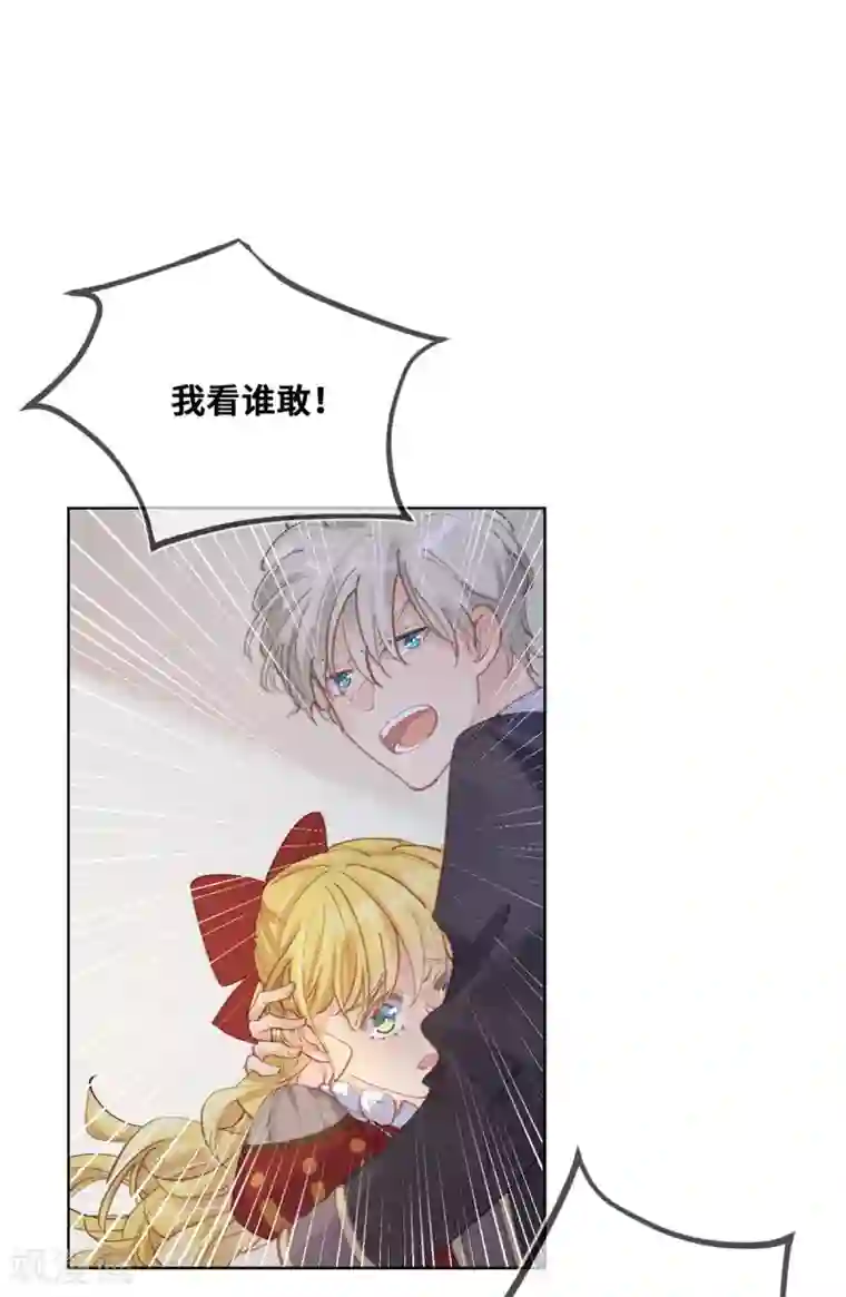 奥丽芙的发财计划第51话