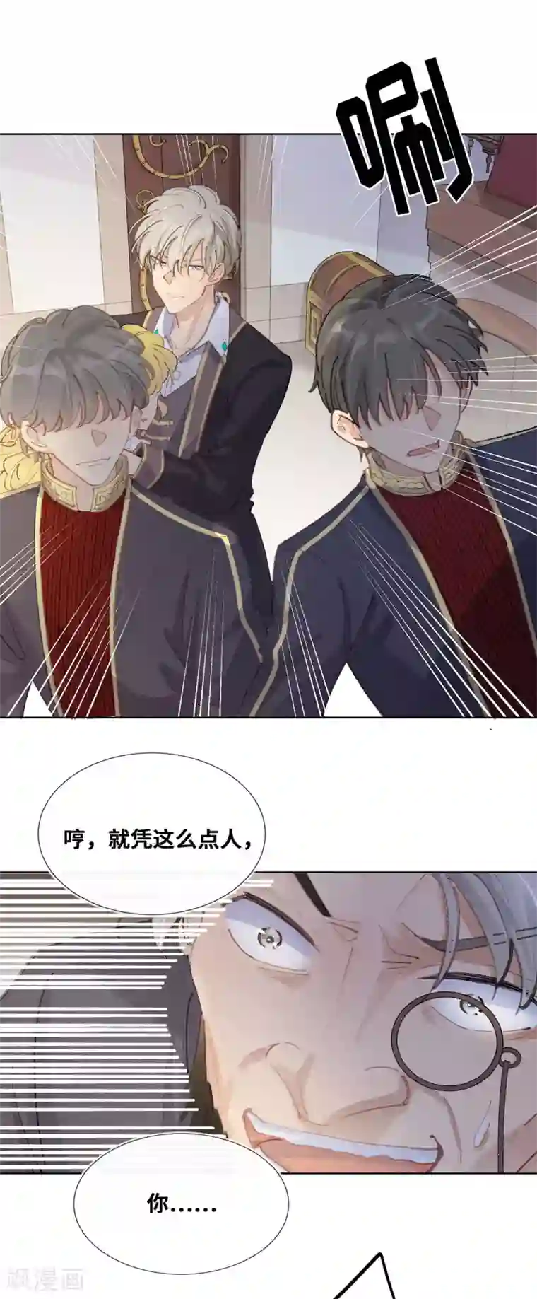 奥丽芙的发财计划第51话