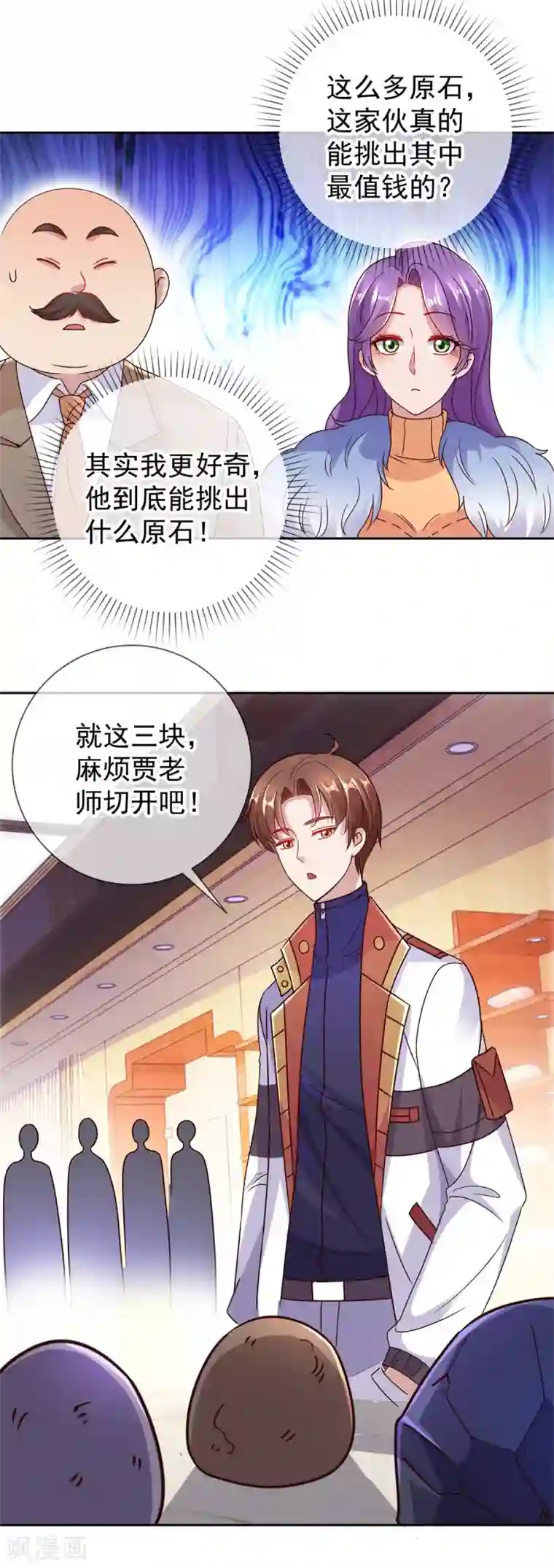 重生地球仙尊第37话 诚意