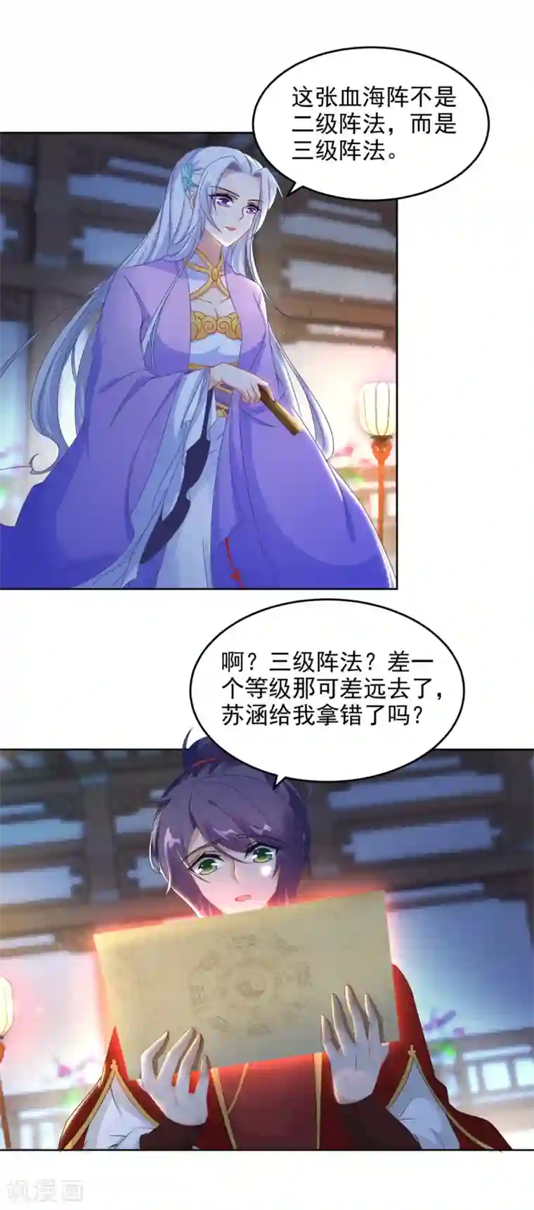 神魂武帝第81话 张老来访