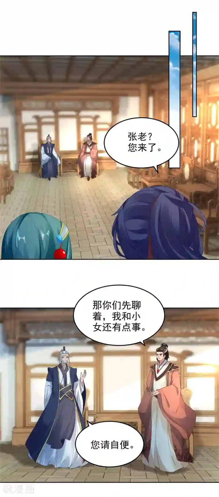 神魂武帝第81话 张老来访