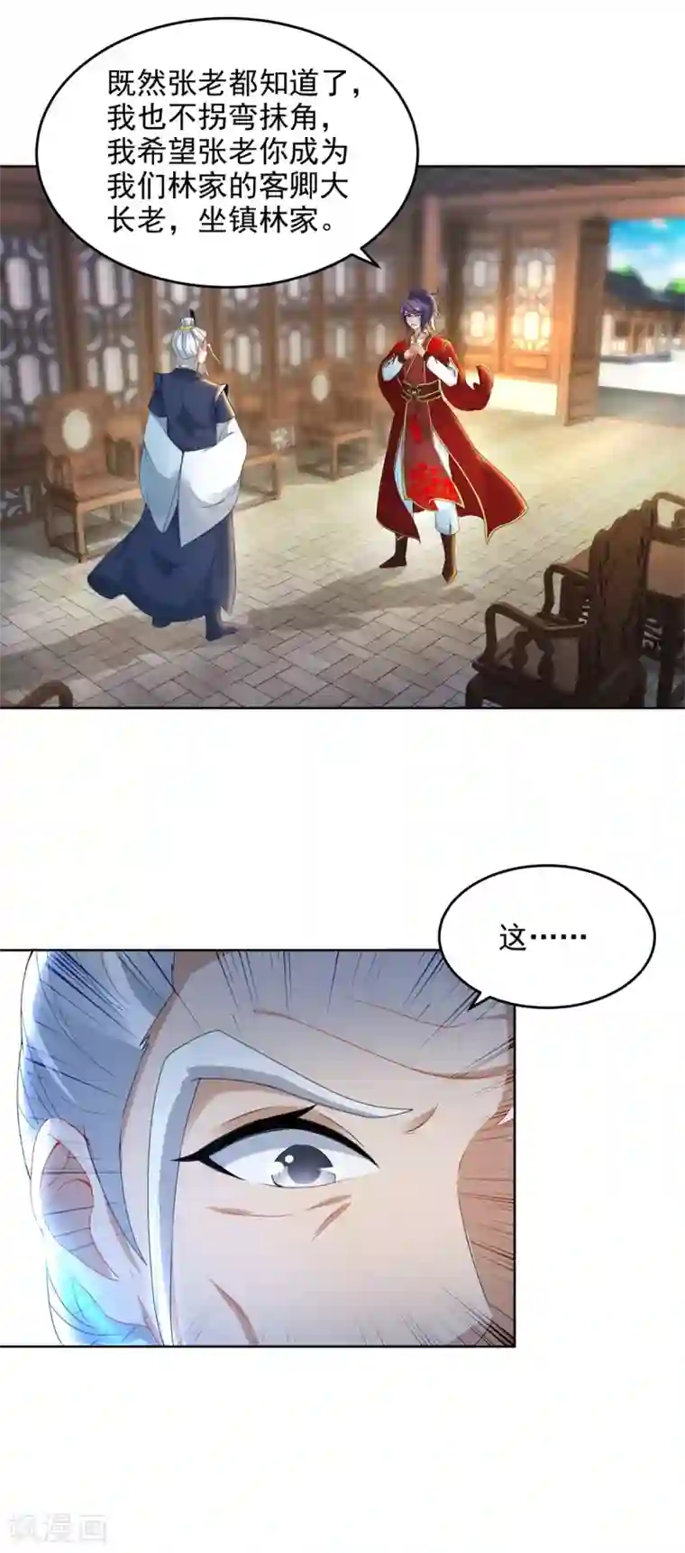 神魂武帝第81话 张老来访