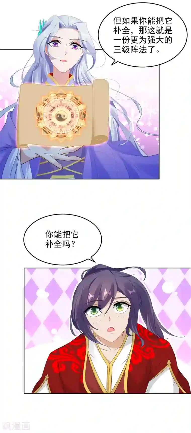 神魂武帝第81话 张老来访