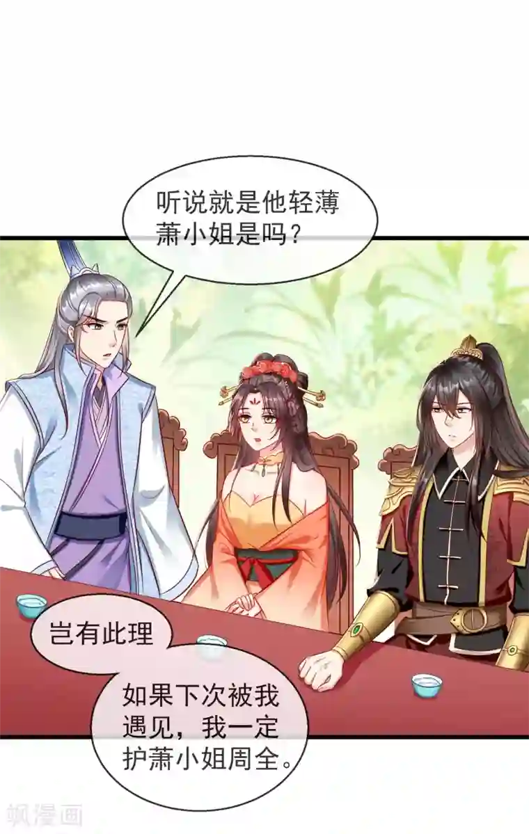 王妃是朵白莲花第24话 这酒有问题！？