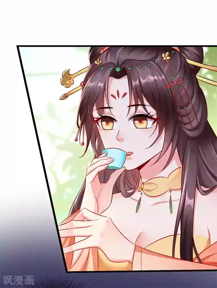 王妃是朵白莲花第24话 这酒有问题！？