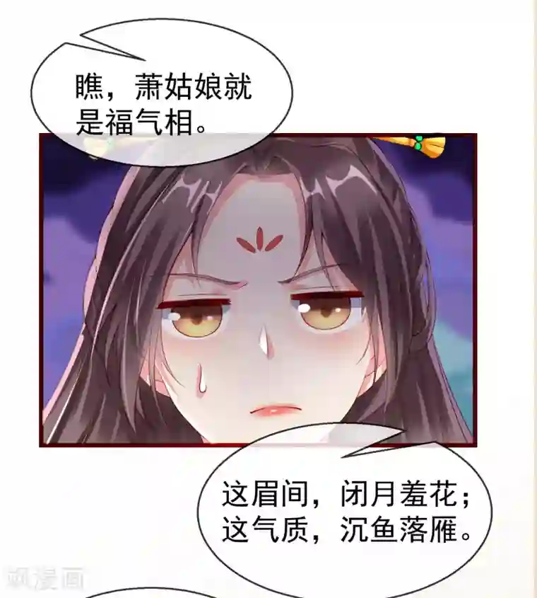 王妃是朵白莲花第24话 这酒有问题！？