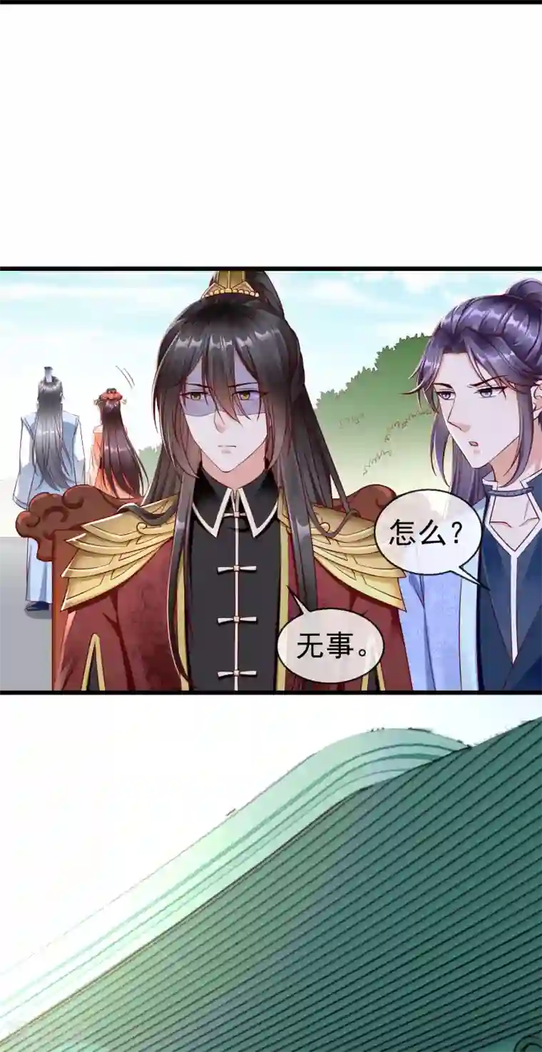 王妃是朵白莲花第24话 这酒有问题！？