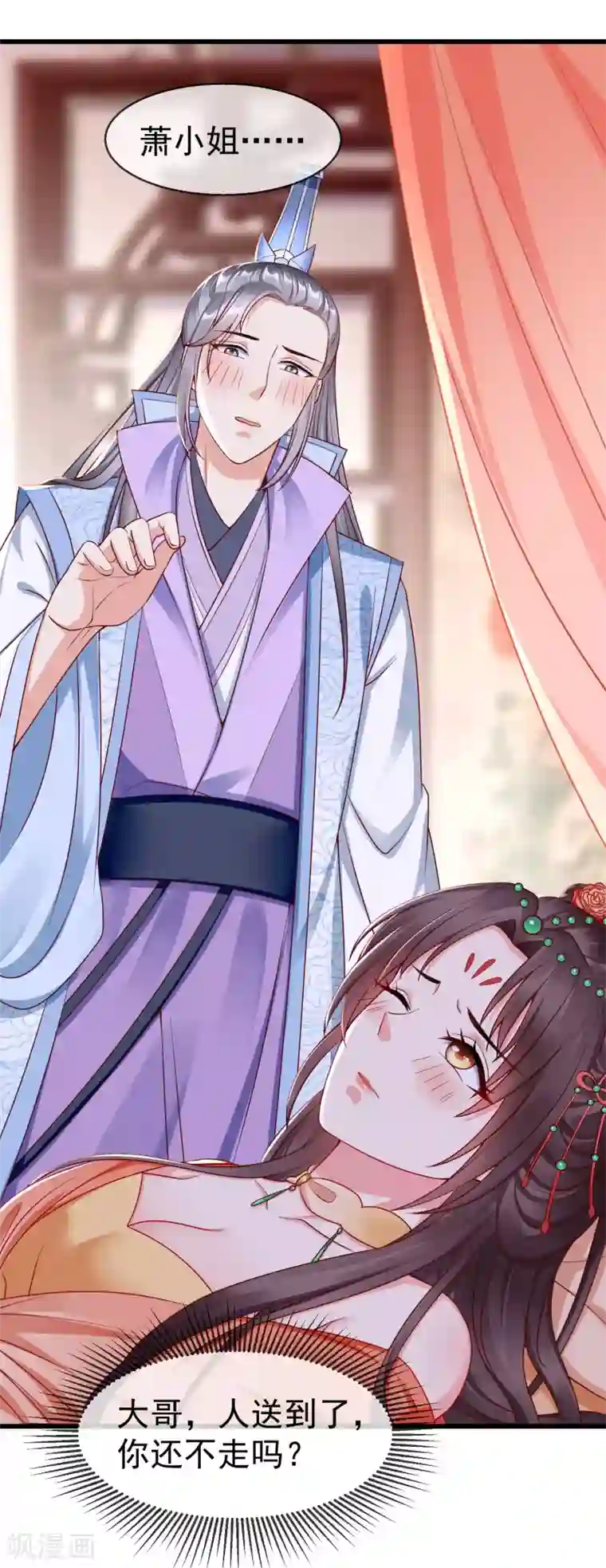 王妃是朵白莲花第24话 这酒有问题！？