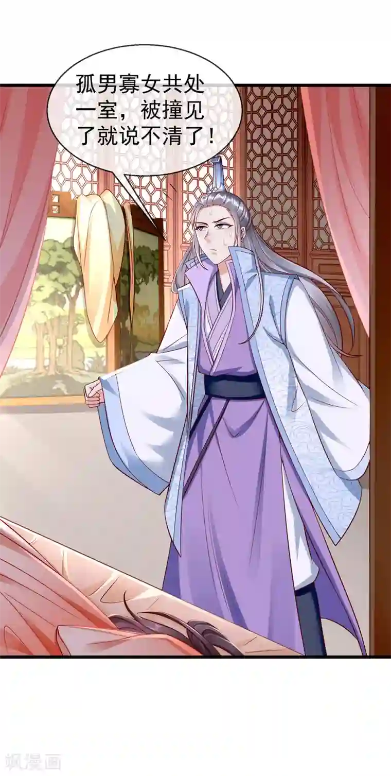 王妃是朵白莲花第24话 这酒有问题！？