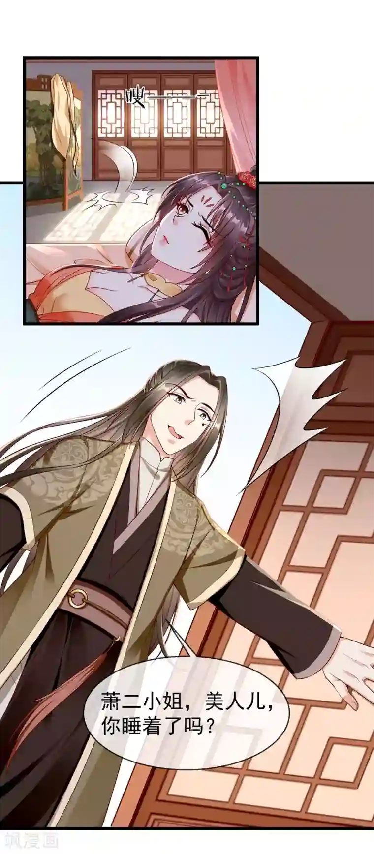 王妃是朵白莲花第24话 这酒有问题！？