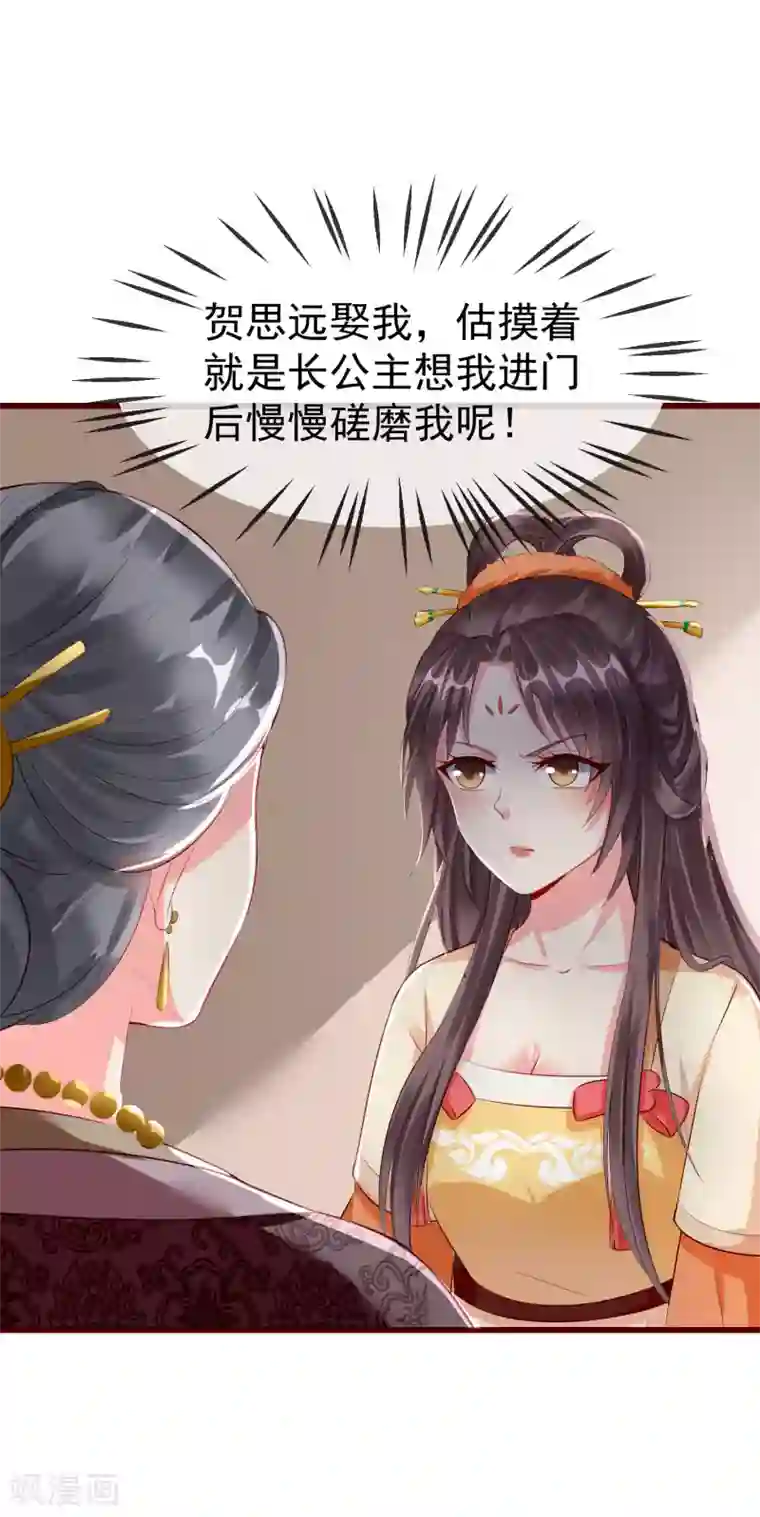 王妃是朵白莲花第24话 这酒有问题！？