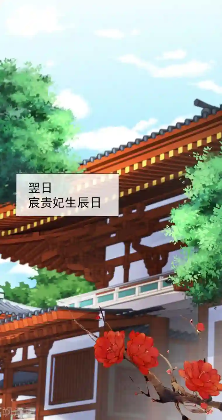 王妃是朵白莲花第24话 这酒有问题！？