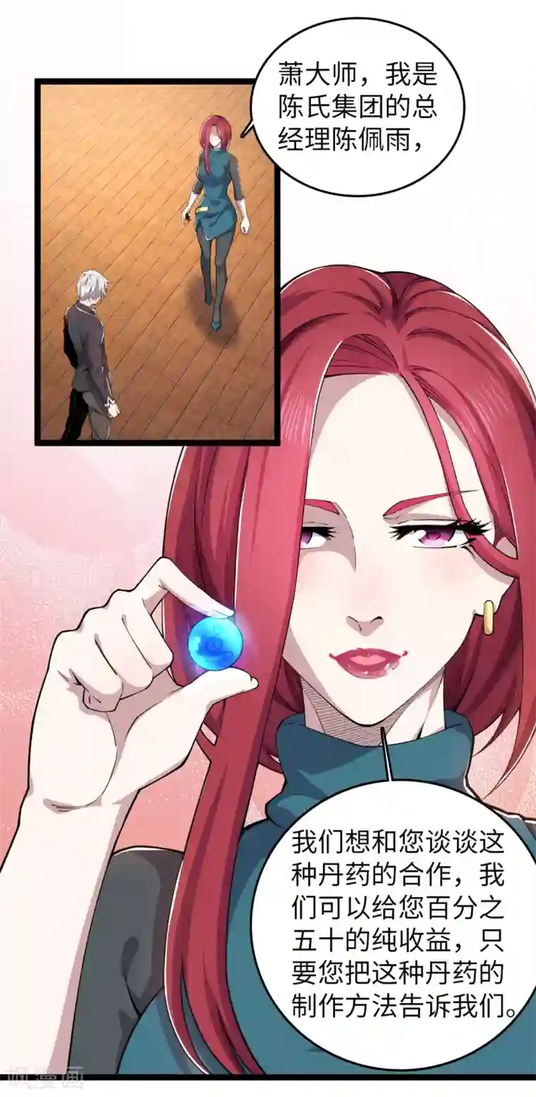 渴望爱火难赖52/免费韩漫无阅读币