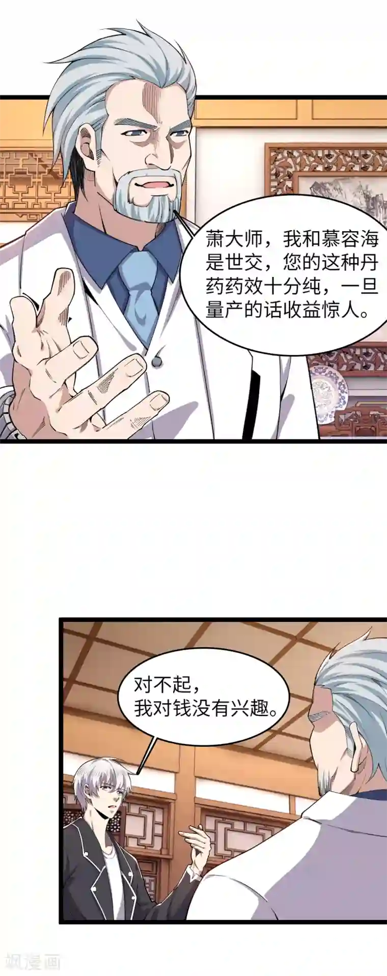 渴望爱火难赖52/免费韩漫无阅读币