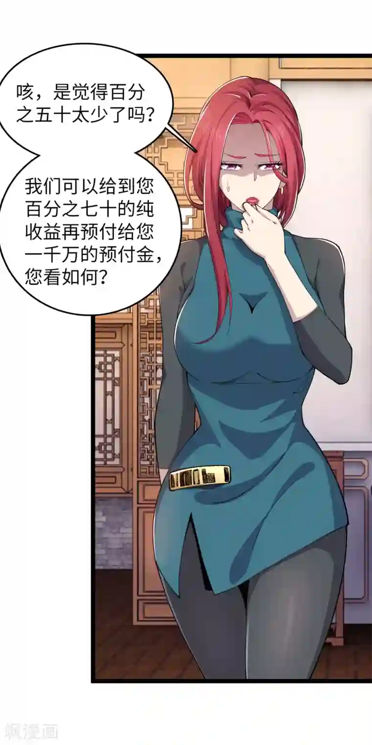 渴望爱火难赖52/免费韩漫无阅读币