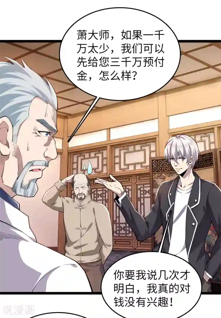 渴望爱火难赖52/免费韩漫无阅读币